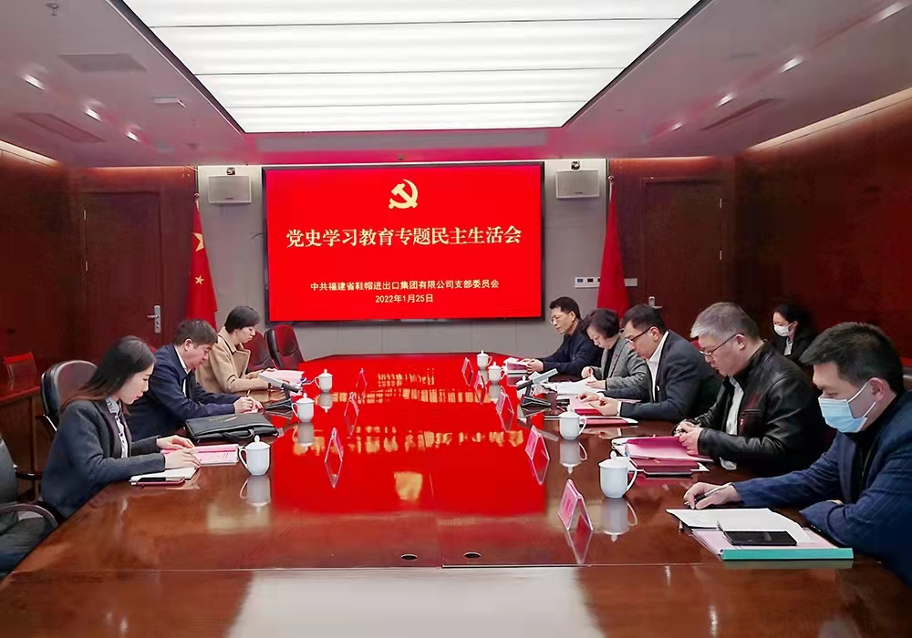 黨史學(xué)習(xí)教育民主生活會(huì).jpg