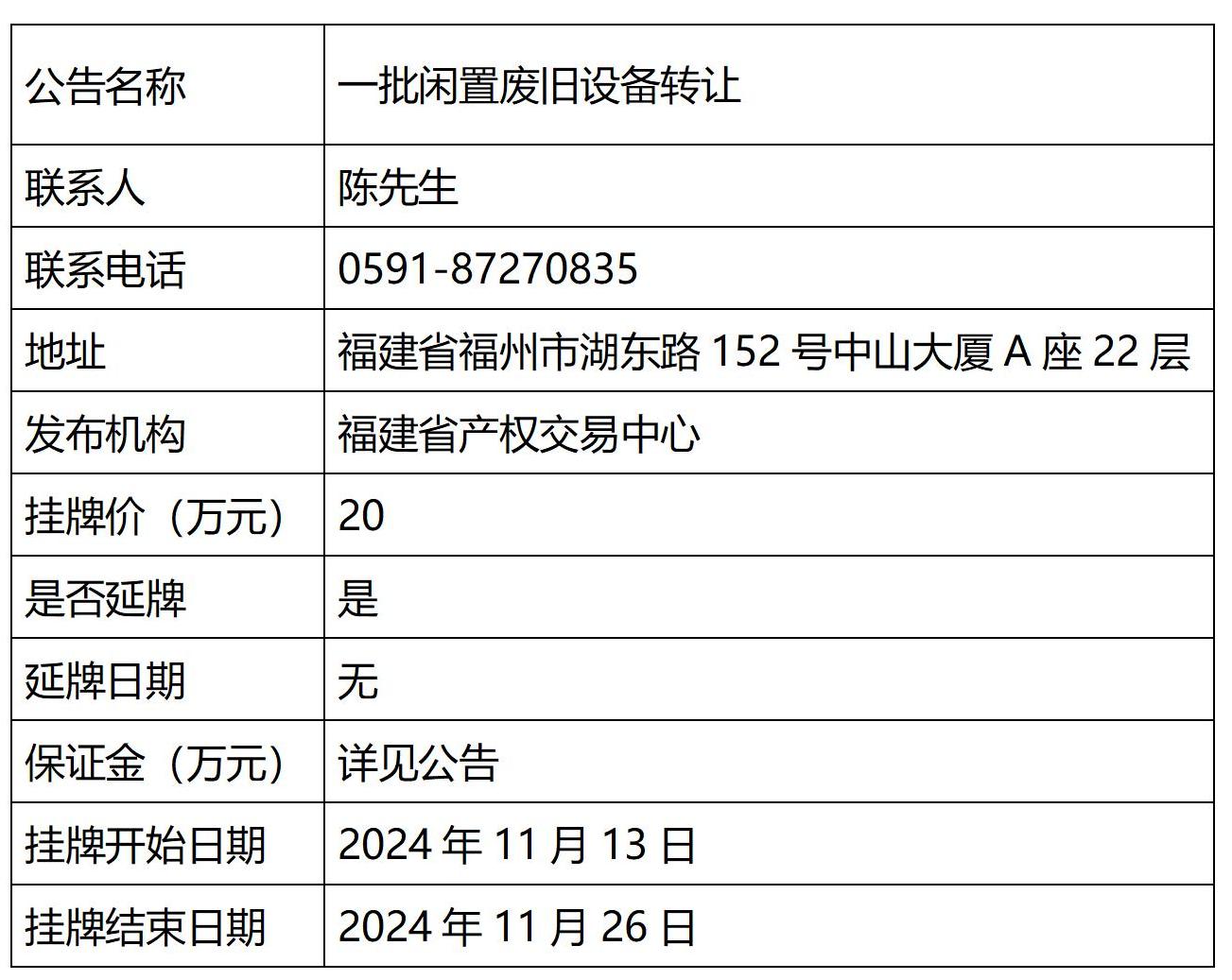 公告--2024.11.04(1)_01(5)(1).jpg